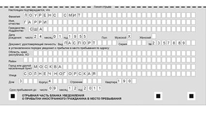 временная регистрация в Верещагино