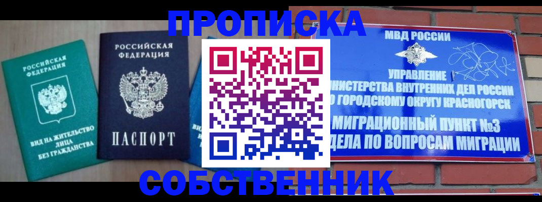 временная регистрация адрес в Верещагино