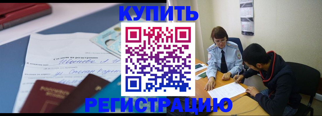 временная прописка в Верещагино