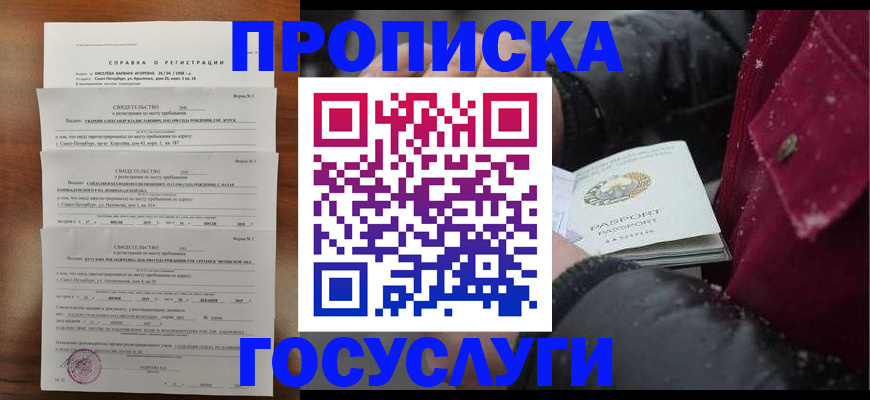 миграционный учет в Верещагино