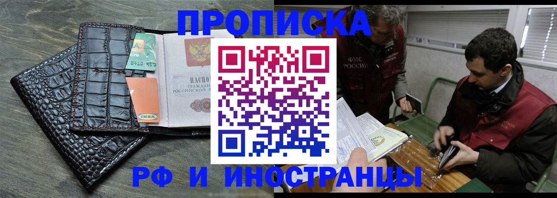 прописка паспорт в Верещагино